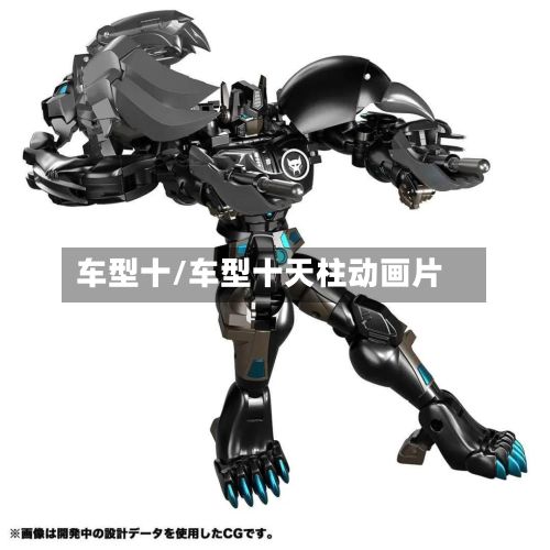 车型十/车型十天柱动画片-第2张图片