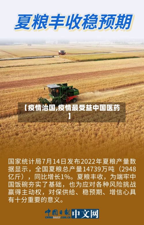 【疫情治国,疫情最受益中国医药】-第2张图片