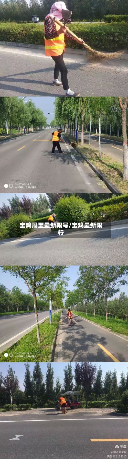 宝鸡周至最新限号/宝鸡最新限行