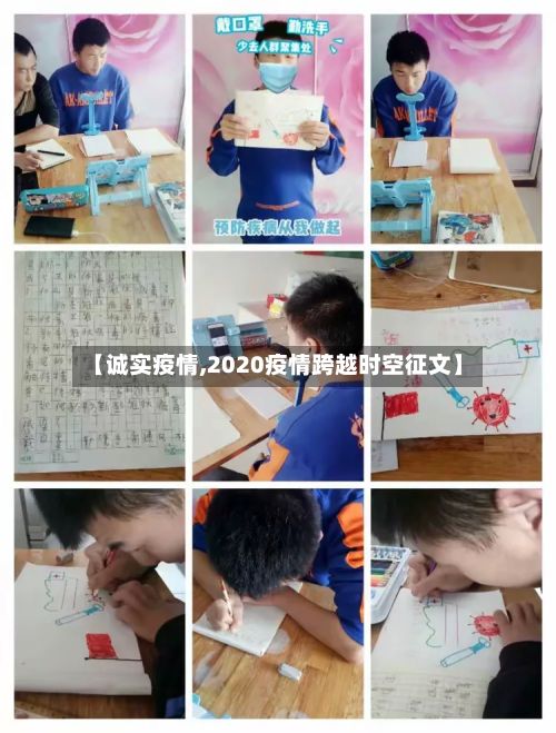 【诚实疫情,2020疫情跨越时空征文】-第2张图片