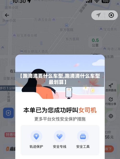 【跑滴滴要什么车型,跑滴滴什么车型最划算】