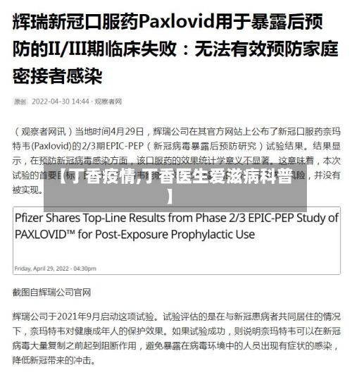 【丁香疫情,丁香医生爱滋病科普】