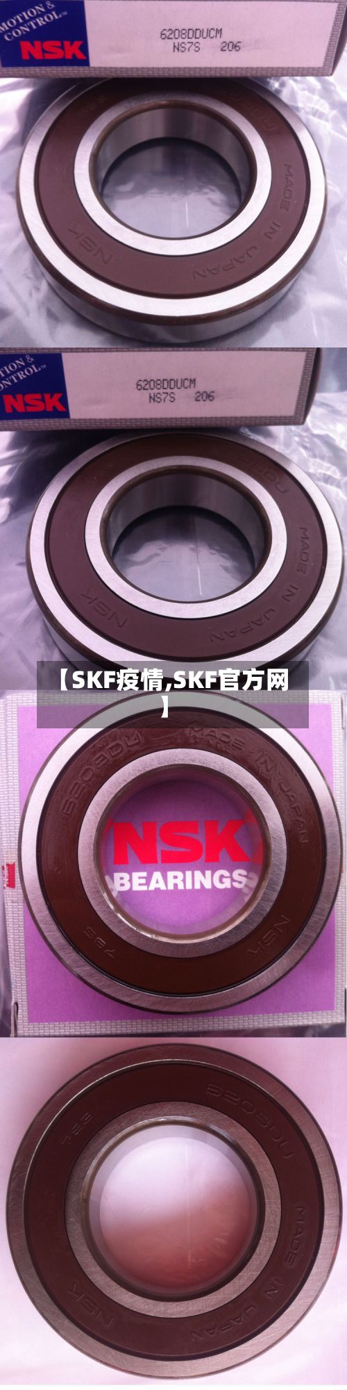 【SKF疫情,SKF官方网】-第2张图片