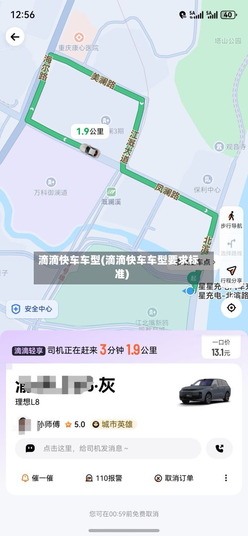 滴滴快车车型(滴滴快车车型要求标准)-第2张图片